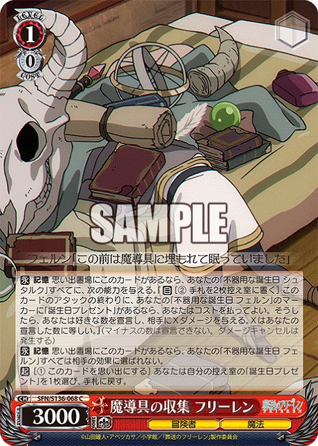 魔導具の収集 フリーレン  【SFN/S136-068C】